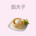 面夫子