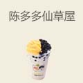 陈多多仙草屋