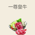 一尊皇牛