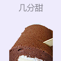 几分甜烘焙