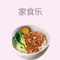 家食乐