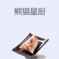 熊猫星厨