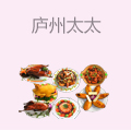 庐州太太