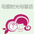 母爱时光母婴店