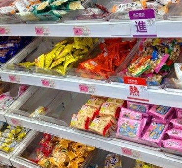 老婆大人零食店