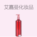 艾嘉曼化妆品