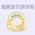 超能宝贝游泳馆