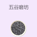 五谷磨坊