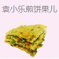 袁小乐煎饼果儿