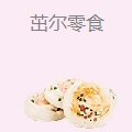 茁尔零食