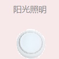 阳光照明