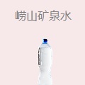 崂山矿泉水