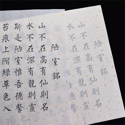神笔易练字