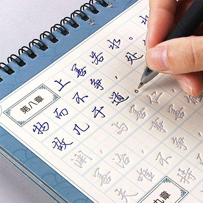 神笔易练字