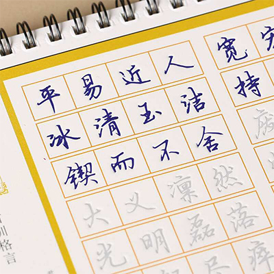 神笔易练字