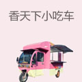香天下小吃车