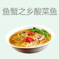 鱼蟹之乡有家酸菜鱼