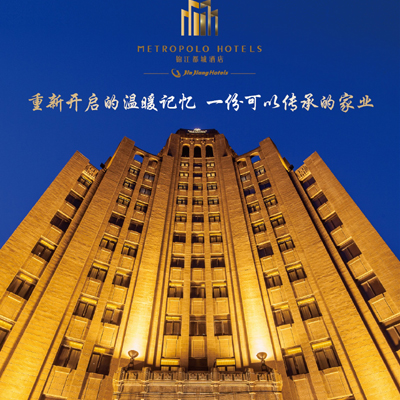 锦江都城酒店
