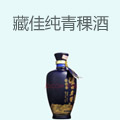 藏佳纯青稞酒