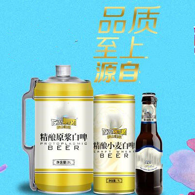 英豪玛咖啤酒