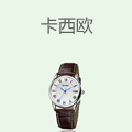 卡西欧