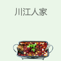 川江人家