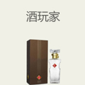 酒玩家