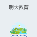 明大教育