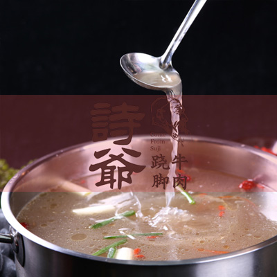 诗爷跷脚牛肉