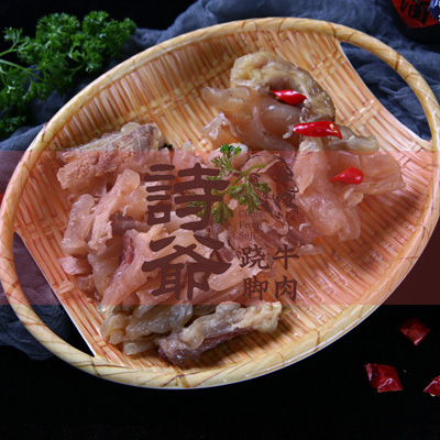 诗爷跷脚牛肉