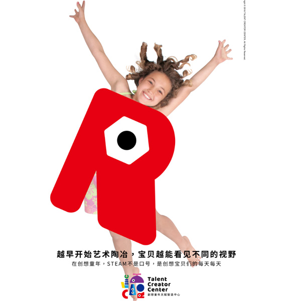 创童年早教中心