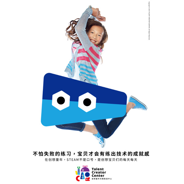 创童年早教中心