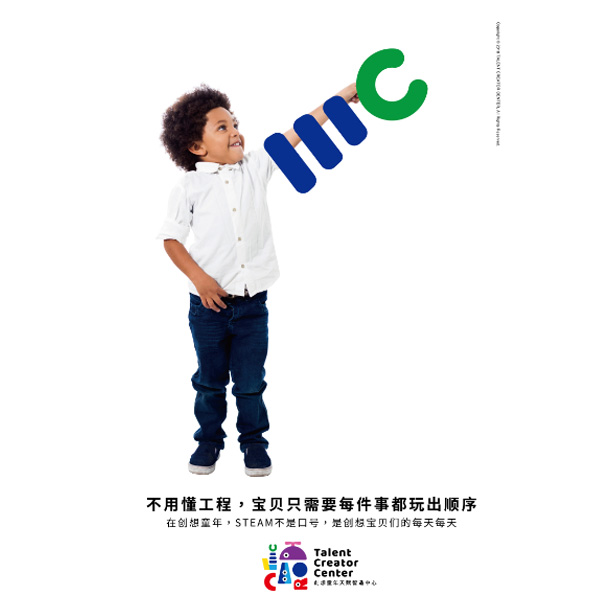 创童年早教中心