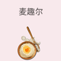 麦趣尔