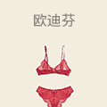 欧迪芬