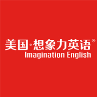 美国想象力英语