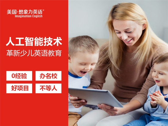 美国想象力英语