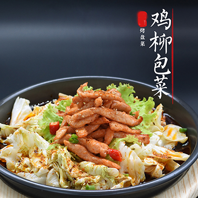 丑团烤盘菜