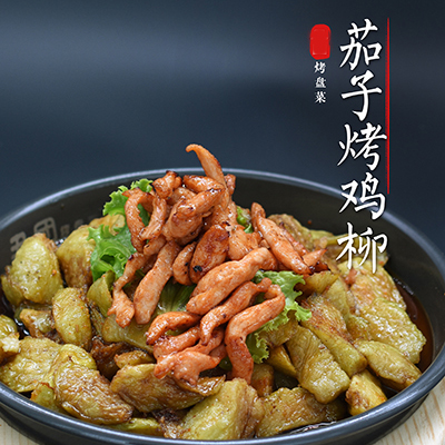 丑团烤盘菜