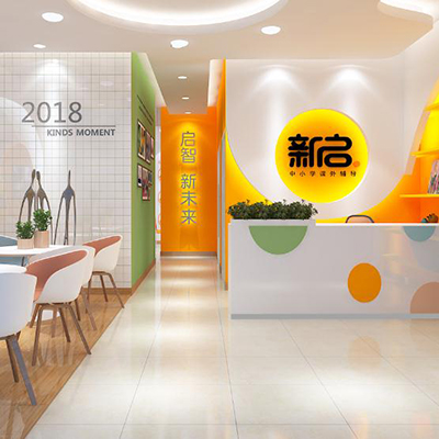 新启教育