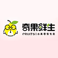 奇果鲜生