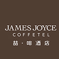 喆啡酒店