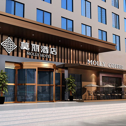 莫丽酒店