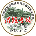 灌县老妈砂锅串串香