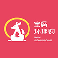 宝妈环球购