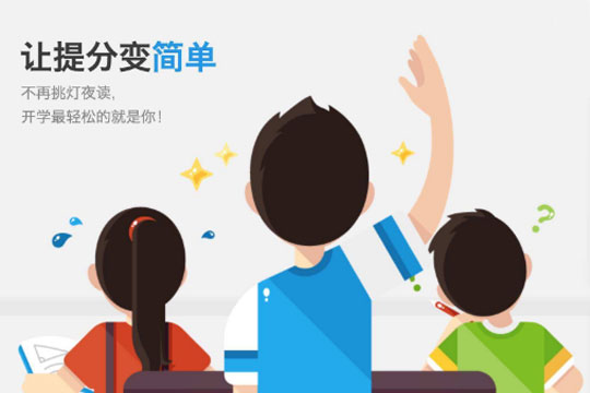 爱加壹国际教育