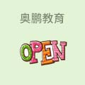 奥鹏教育