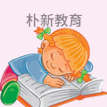 朴新教育