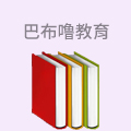 巴布噜幼儿教育培训