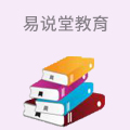 易说堂教育